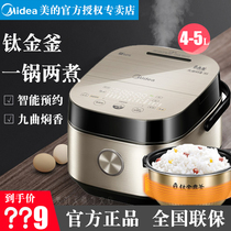 Midea one pot two cooks nine songs stewed incense Household IH smart titanium kettle low sugar rice cooker rice cooker 4 liters 5 liters