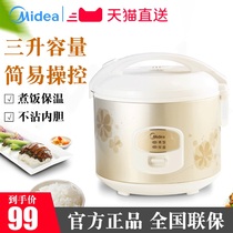 Midea old-fashioned rice cooker Mini 3l household rice cooker 2-4 people simple elderly rice cooker WYJ301