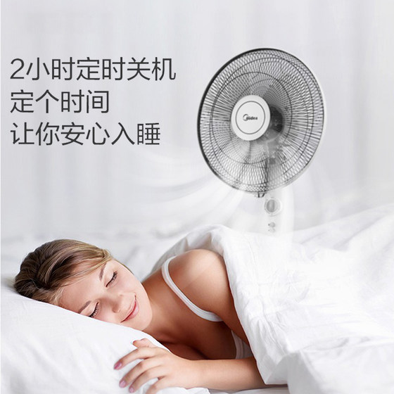 Midea electric fan vertical household dormitory bedroom living room power-saving lifting shaking head vertical high wind 16 inches