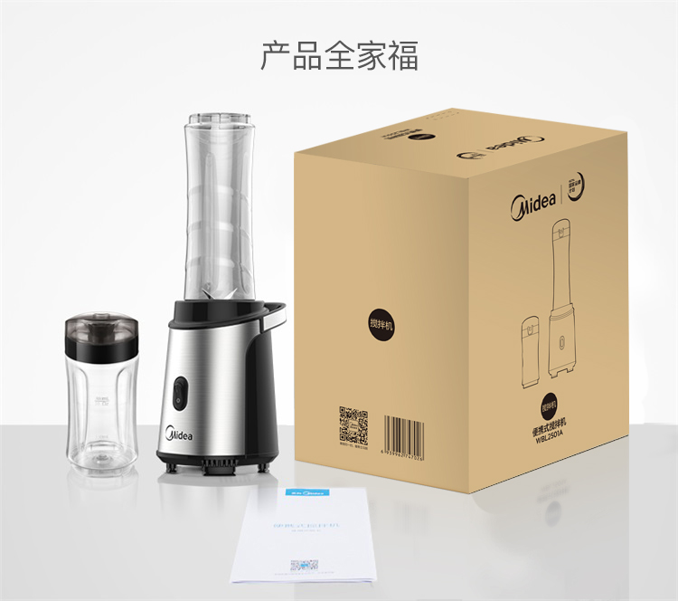 máy xay cầm tay bosch Midea / Midea MJ-WBL2501A máy ép trái cây gia đình tự động cầm tay kèm theo máy ép trái cây mini - Máy ép trái cây máy ép chậm kuvings