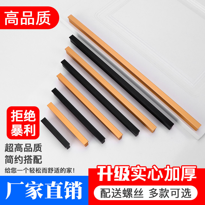 Wardrobe Pull Handle Modern Minima High-end Lengthened Golden Cabinet Door Drawer Whole Cupboard Light Lavish Black T Shaped Strip Handle