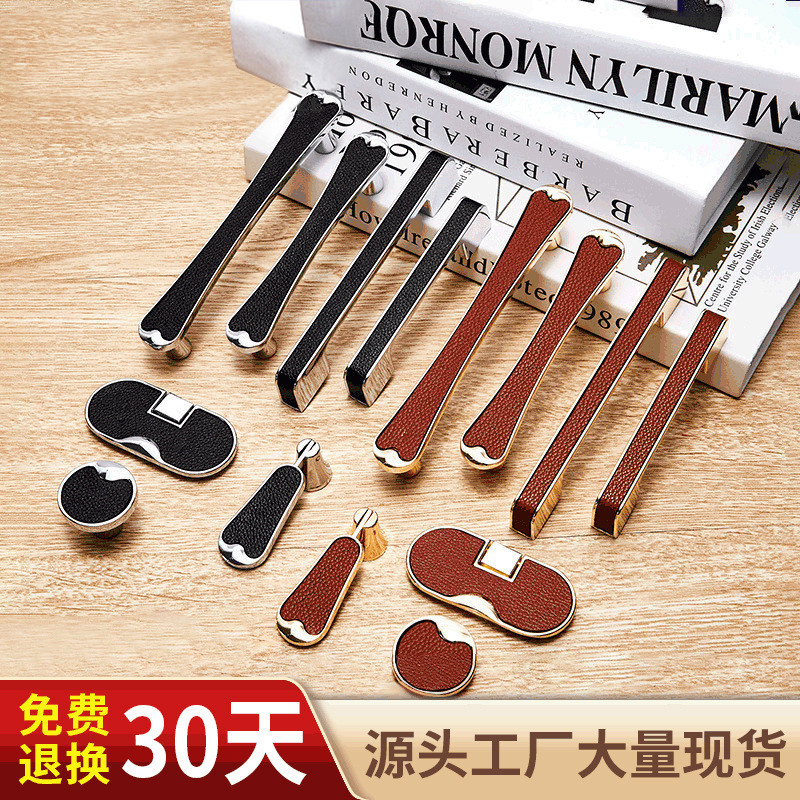 Simple leather handle cabinet drawer cabinet door zinc alloy handle single hole solid leather handle