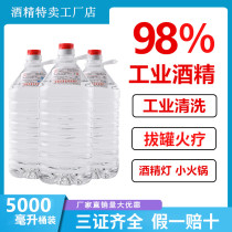 99 alcohol 98 degree vat industrial alcohol 95 degree cleaning and oil removal special mechanical cleaning cupping