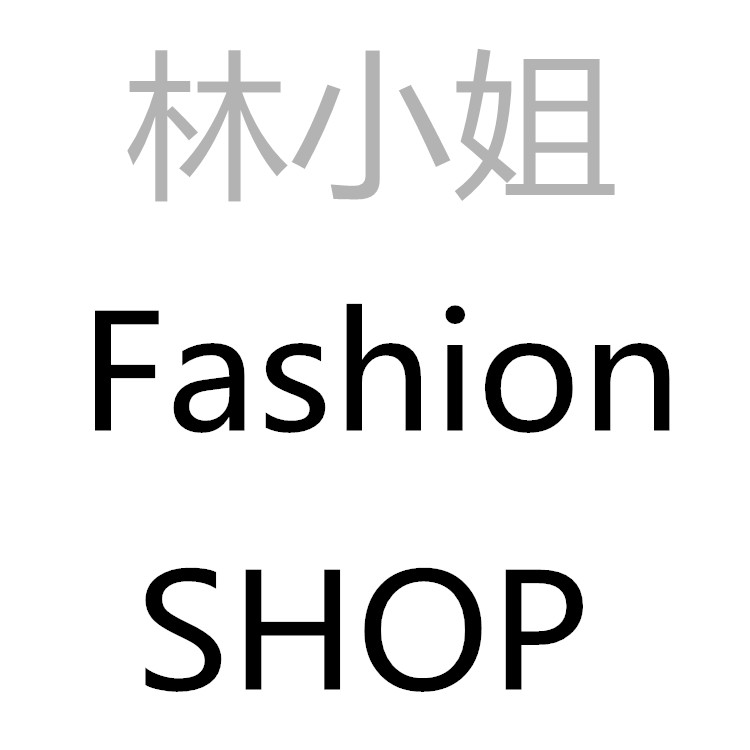 林小姐女装店