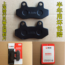 Disc brake pads for electric vehicles and motorcycles brake pads brake pads front and rear double-cylinder universal brake fluid