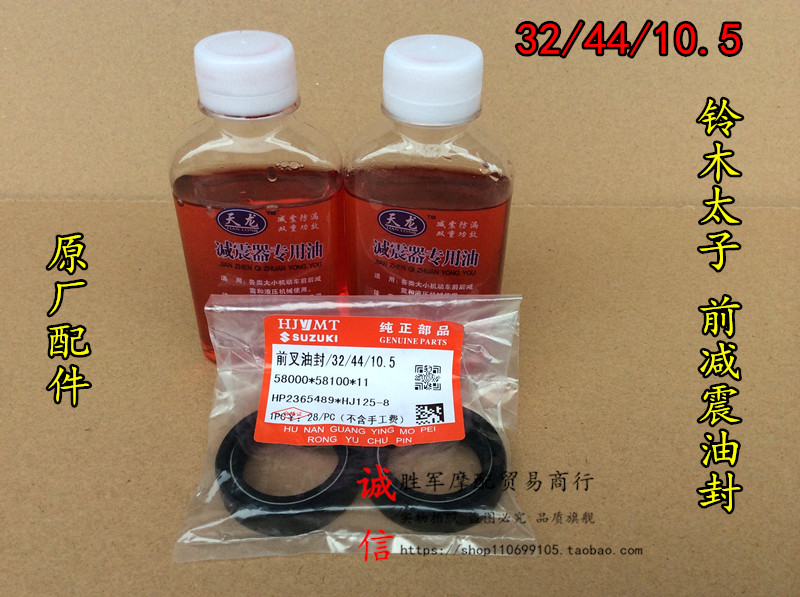 Xe máy Hoàng tử GN125 / GN125H / GN125-2 / 2F / HJ125-8 con dấu dầu ngã ba giảm sóc trước - Xe máy Bumpers giảm xóc xe máy honda