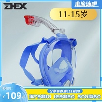 DEX Childrens full dry diving mask Snorkeling Sambo equipment Full cover diving mask Swimming Underwater respirator