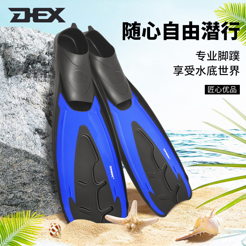 DEX diving flippers swimming equipment supplies snorkeling sanbao diving shoes deep diving frog shoes professional long feet free diving