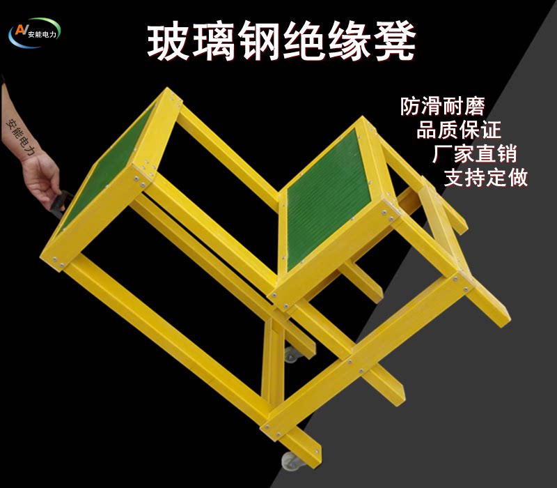 Glass fiber insulated high and low stool high-voltage electrical insulation ladder stool movable electric insulation double-layer collapse