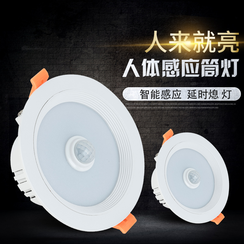 Super bright full white safety embedded infrared sensing LED cylinder light 2 5 inch 3 5 inch 4 inch 5w7w9w human body sensing