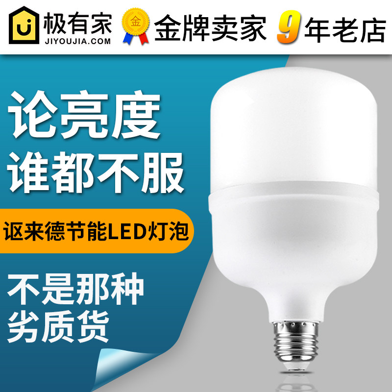 Acura bulb LED screw ultra - bright e27 household lighting bulb bulb spiral energy efficiency certification