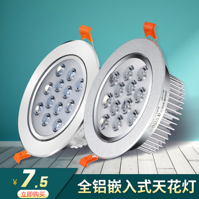 Small spot light led household 3w living room ceiling 12W ceiling light 5W Bull's eye light 7W embedded concentrated jewelry light