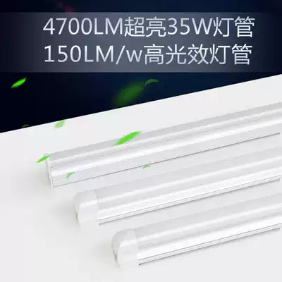 Super bright energy saving high light efficiency LED tube 1 2m energy saving transformation T5T8 integrated fluorescent lamp 8w18w35w