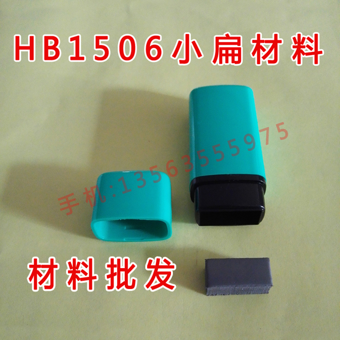 HB1506 small flat man name shell assorted 7 mm photosensitive cushion photosensitive material wholesale-Taobao