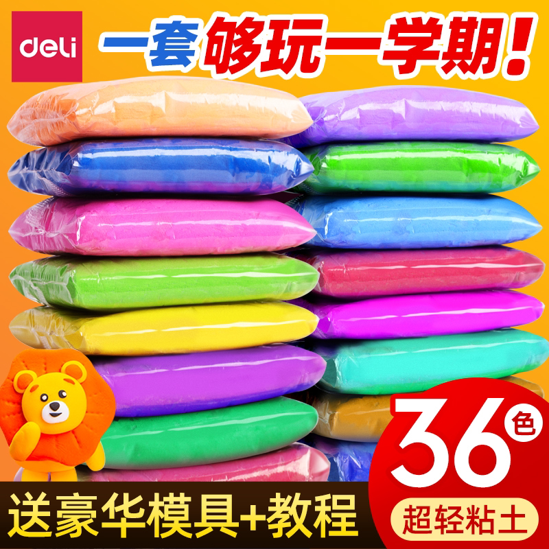 Able 24 Color Clay Handmade DIY Suit Rubber Clay Light Clay Children Non-toxic Ultralight Material Space Color Mud