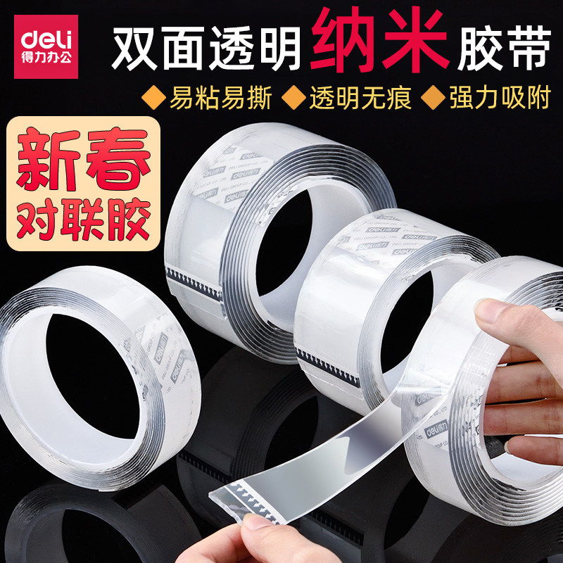 Powerful double-sided adhesive with nano high viscosity super strong adhesive spring couplets glued to special no-scratch glue easy to tear no residue