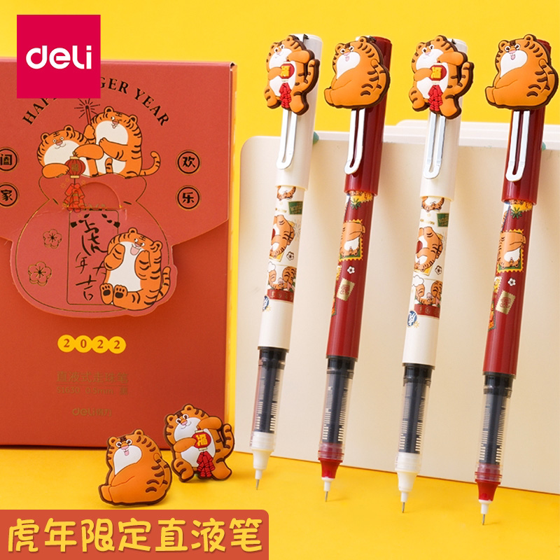 (Share with tigers) Deli straight liquid water-based ballpoint pen gel pen high-value black quick-drying writing water-based pen 0 5