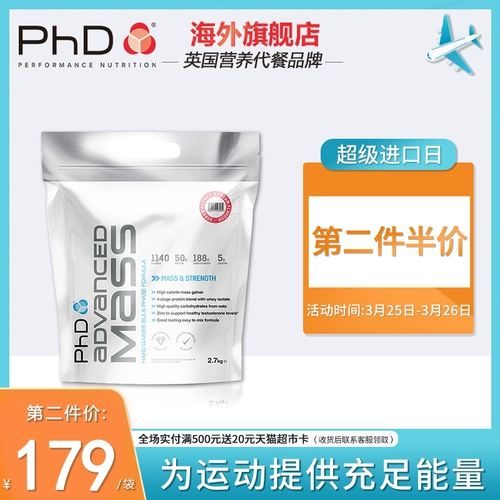 PhD British Импортированные мышечные мускулистые порошковые порошки мужское и женское физическое питание порошок молока порошок