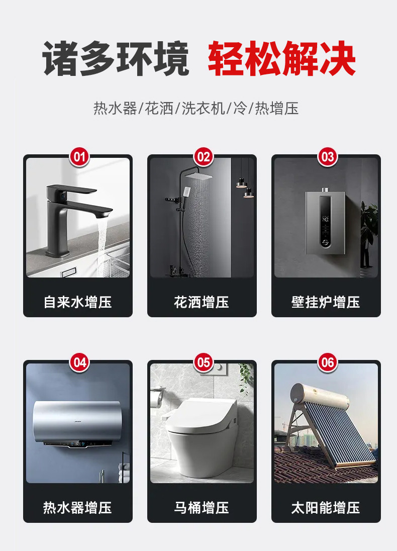 Бустерный насос 家用24v永磁变频增压泵全自动静音全屋自来水热水器管道加压水泵