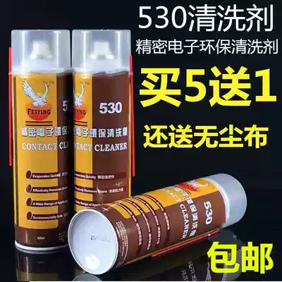 530 cleaner Computer motherboard cleaning special cleaning liquid Mobile phone protective film screen dust removal electronic cleaning 