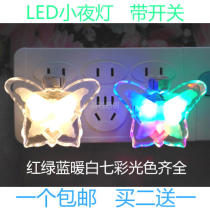 Color plug-in energy saving creative with switch butterfly LED night light long Light Night Light Children Baby light