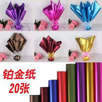 Lollipop platinum paper glossy flower wrapping paper bouquet floral waterproof solid color paper gift packaging material