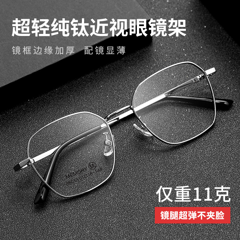 New ultra-light memory titanium retro glasses frame wide edge polygon glasses with myopia anti-blue glasses