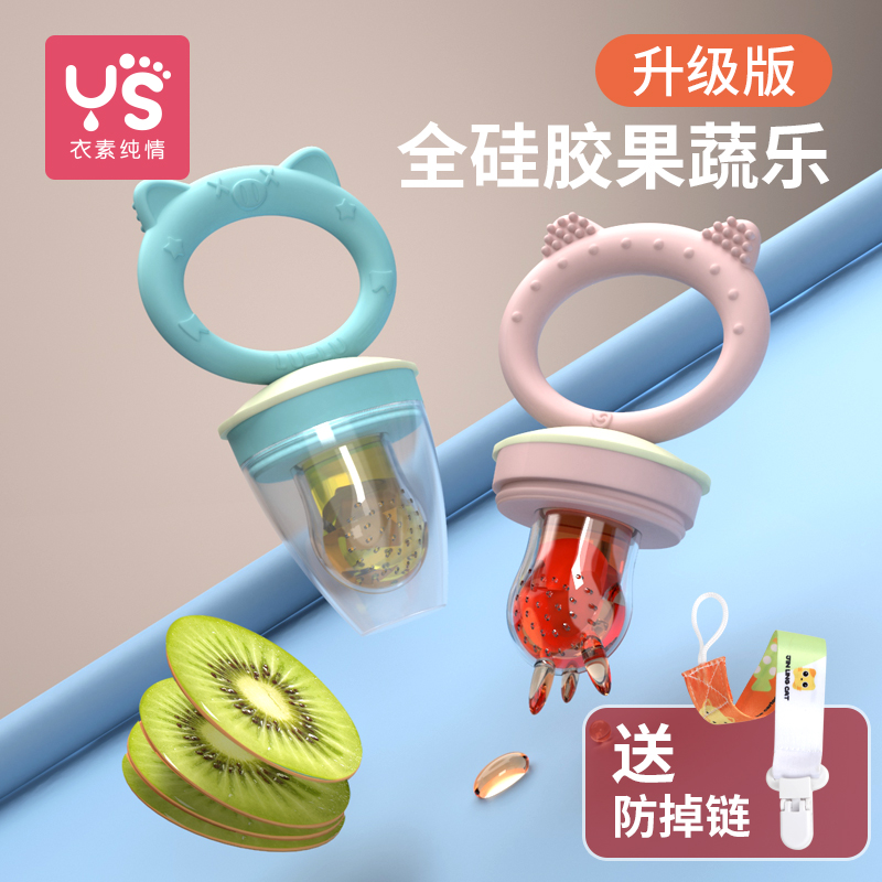 Baby bite fruit supplement food artifact grinding stick teeth gum le pacifier eat fruits and vegetables 6 months baby bite bite bag play