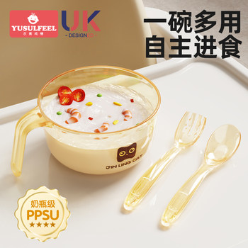 Baby Food Bowl, Special Small Bowl for Infants, Ppsu Eating Bowl, Newborn Feeding Water, Feeding Milk, Rice Cereal Bowl and Spoon