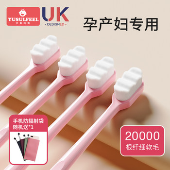 Postpartum Toothbrush Set for Pregnant Women, Soft Bristles, Toothpaste Set for Pregnancy and Postpartum Oral Care, Small Head