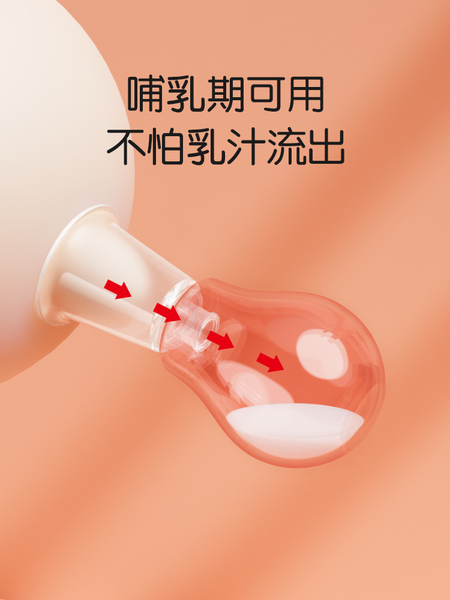 乳头矫正器少女奶头凹陷扁平短小牵引器吸拔乳头纠正内陷手动孕妇 — 4