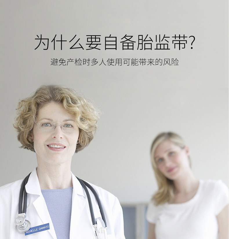 胎心监护带孕妇专用医院同款产检胎监带2条孕晚期监测绑腹带加宽1 — 2