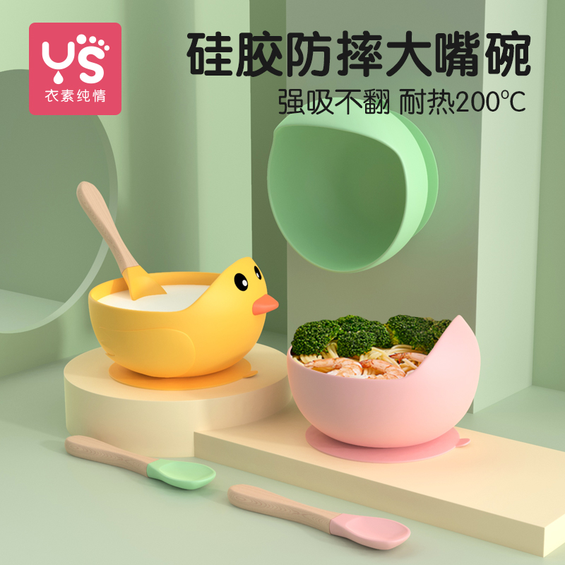 Baby Dinner Plate Suction Cup one-piece Baby Silicone Gel Vice Food Bowl for Eating Children Training Spoon Cutlery Sets of cutlery sets