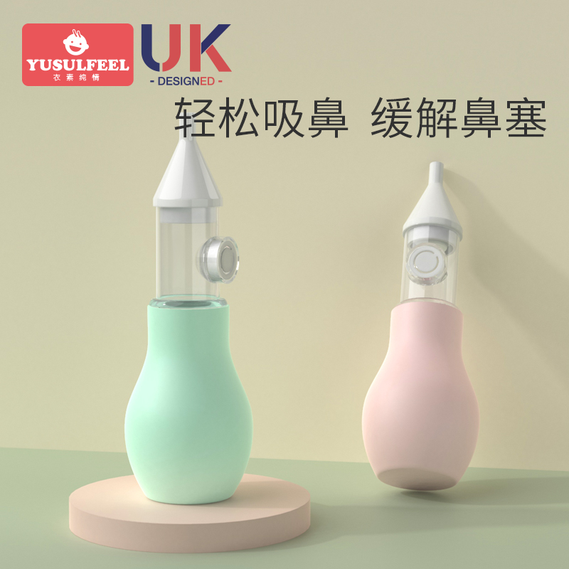 (Recommended by Sun Li) Nasal Aspirator Baby Newborn Baby Booger Cleanup Artifact Snot Snot Infant Special Home