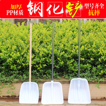 Tempered plastic shovel shovel shovel garbage shovel shovel large shovel Feed tool shovel Snow shovel thickened wear-resistant household