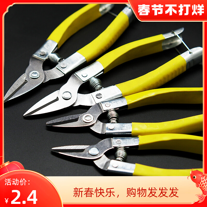 Pruning pruning shears Flower scissors Branches pruning Fruit gardeners use citrus orange knives to cut grapes special round head small mouth