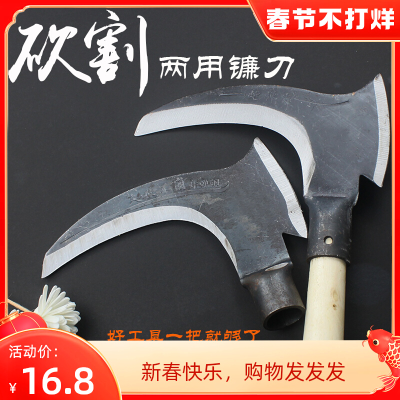 Large small sickle lawn mower farmer user outside fishing weeding tool fishing long handle lengthened all steel small manganese steel