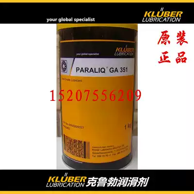 Germany KLUBER NONTROP PLB EL gas valve grease 1KG tank