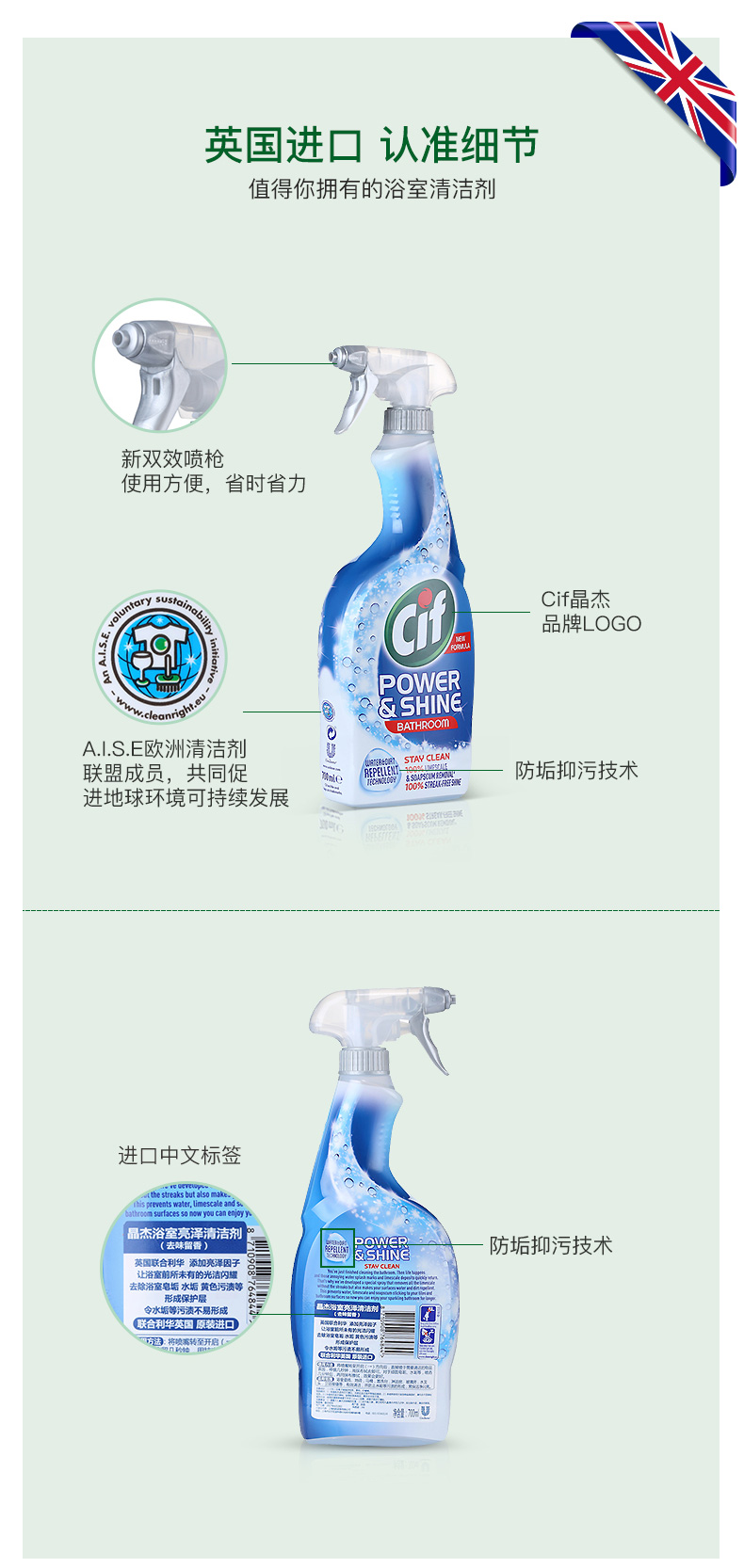 进口 联合利华产品 晶杰 强力水垢清除剂 700ml 图10