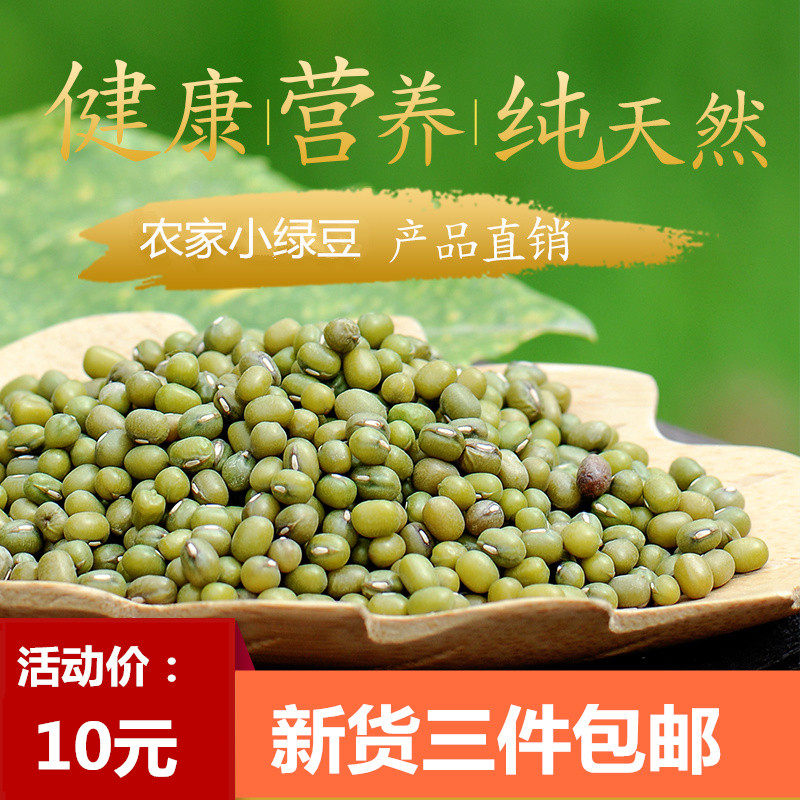 Guangxi Bama mung bean alpine farmhouse self-planted small grains of fresh miscellaneous grains bulk mung bean porridge nutritious coarse grains 500g