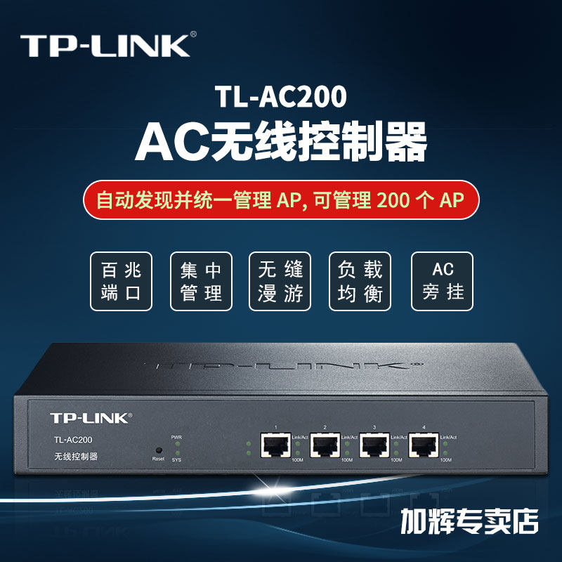 tp-link Wireless AP Control AC Manager manages 86 panel suction top panel seamless roaming TL-AC200