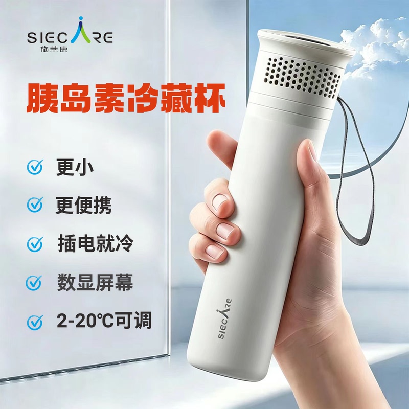 Insulin Refrigeration Box, Portable, Constant Temperature, Rechargeable, for Carrying Medicine When Going Out, Mini Car-Mounted, Can Be Used on Airplanes, Cooling Cup