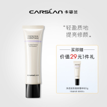 Capose Pure Moisturizing Color Isolation Cream Moisturizing Persistent Tonic water Flawless Nude Makeup Correction Complexion Invisible Pores