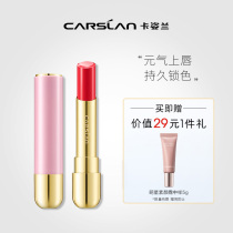 Katsulan lipstick red small powder tube Yingcai lip balm lasting moisturizing not easy to decolorize waterproof students fun-filled lip
