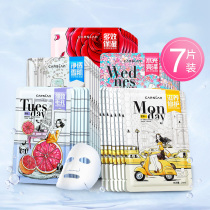 Katilan mask boxed moisturizing water replenishing meticulous pores nourishes the students nourishes the bright complexion 7 pieces of clothing