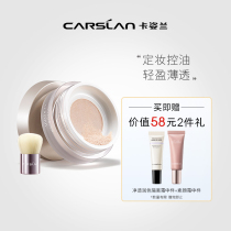 Carpose Snail air cushion regulating honey powder without demakeup fog Sensation Control Oil Moisturizing Nourishing Bottom Makeup Beginners Bulk Powder