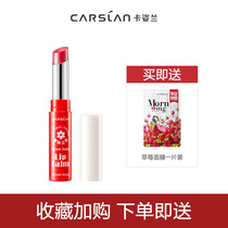 Katsulan floral colored moisturizing lip balm lasting moisturizing and anti-dry cleans not easy to decolonize lipstick without a cup