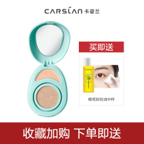 Katilan dual-use bottom makeup case Flawless Cream Colored Egg Air Cushion CC Cream Moisturizing Control Oil Raiser Color Nude Makeup 
