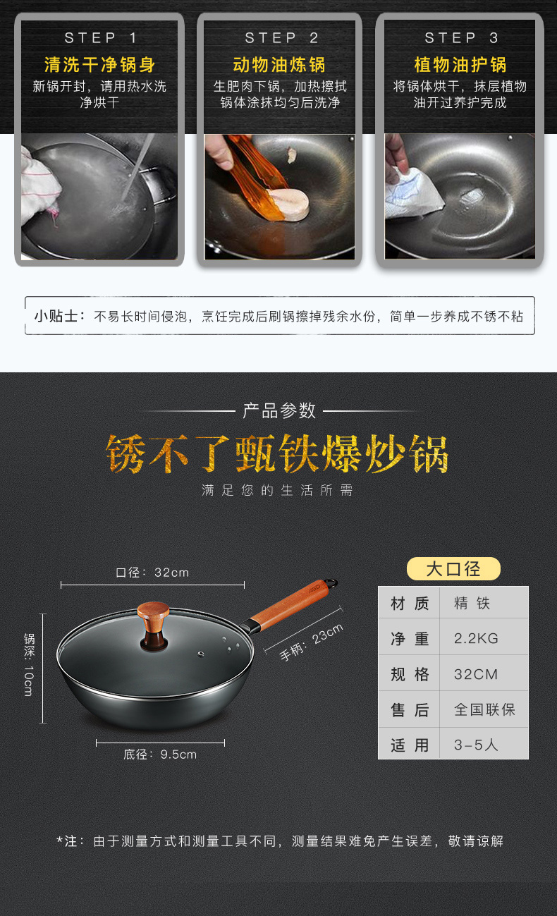 上市公司 爱仕达 不生锈老式铁锅 32cm 带盖 图8