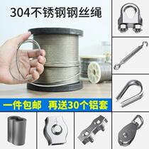 Wire rope ultra-soft fine waterproof electric 0 8 * new ultra-fine drying hanger Taihua chain thickness soft 1932) 7